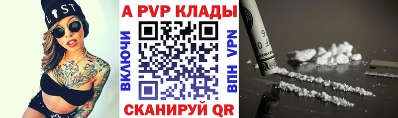 mega tor  Семилуки  APVP кристаллы 