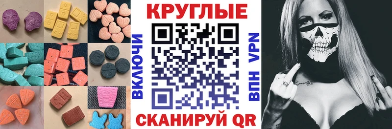 Экстази таблы  Семилуки 
