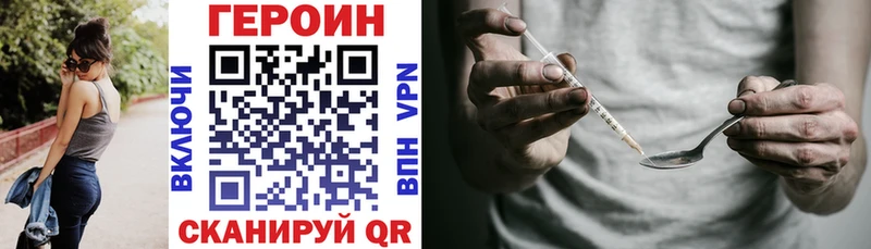ГЕРОИН Heroin  Семилуки 