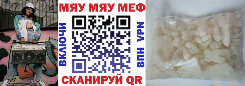 Мефедрон кристаллы  Семилуки 