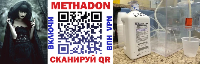 МЕТАДОН methadone Семилуки